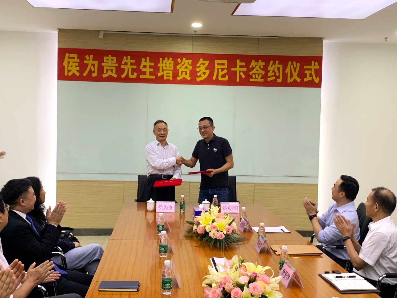 侯為貴先生與多尼卡公司增資協(xié)議在深簽署